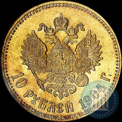 Picture 10 roubles 1904 year (АР) 