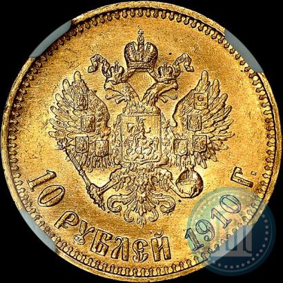 Picture 10 roubles 1910 year (ЭБ) 