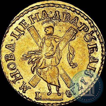 Picture 2 roubles 1718 year L 