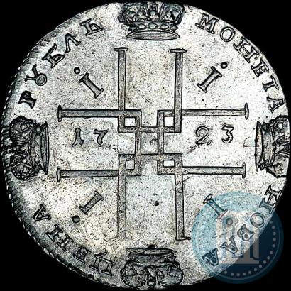 Picture 1 rouble 1723 year OK "Portrait with ermine mantle"