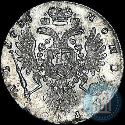 Фото 1 рубль 1736 года  "Тип 1735 года"