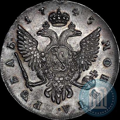 Фото 1 рубль 1745 года СПБ 