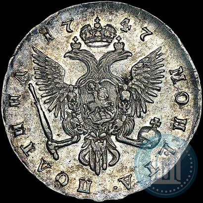 Picture Poltina 1747 year СПБ 