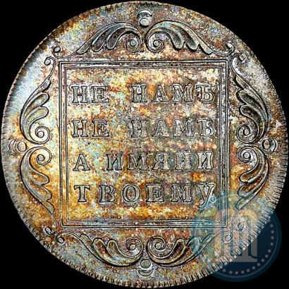 Picture 1 rouble 1796 year БМ 