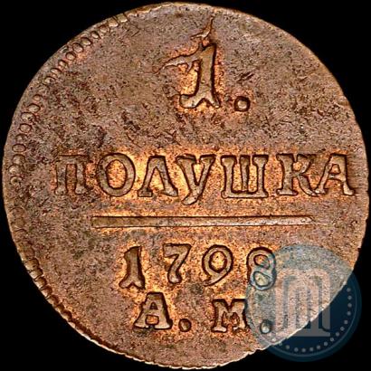 Фото Полушка 1798 года АМ 