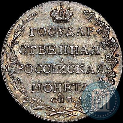 Picture Polupoltinnik 1802 year СПБ-АИ 