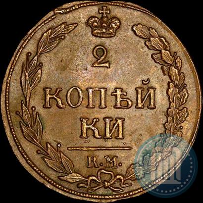 Фото 2 копейки 1811 года КМ-ПБ 