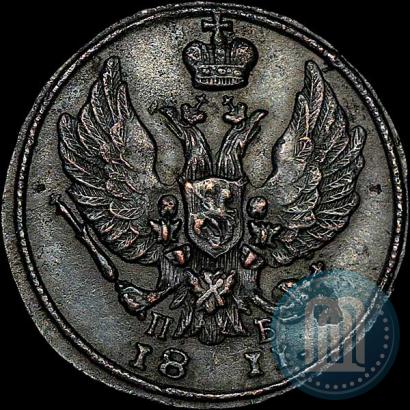 Picture Denga 1811 year КМ-ПБ 