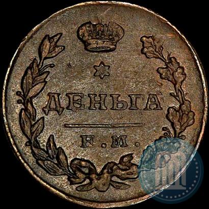 Фото Деньга 1811 года ЕМ-НМ 