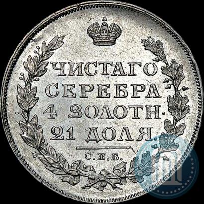 Фото 1 рубль 1813 года СПБ-ПС 