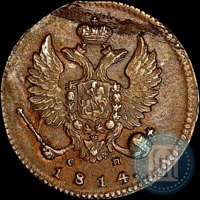 Picture Denga 1814 year ИМ-СП 
