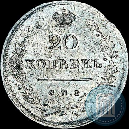 Фото 20 копеек 1816 года СПБ-МФ 