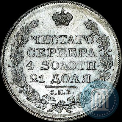 Фото 1 рубль 1823 года СПБ-ПД 
