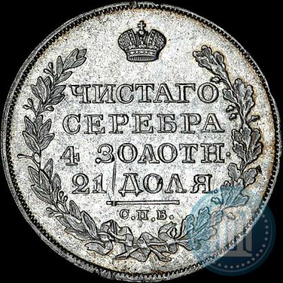 Picture 1 rouble 1826 year СПБ-НГ "Eagle with wings upwards"