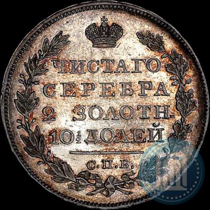 Picture Poltina 1826 year СПБ-НГ "Eagle with wings downwards."