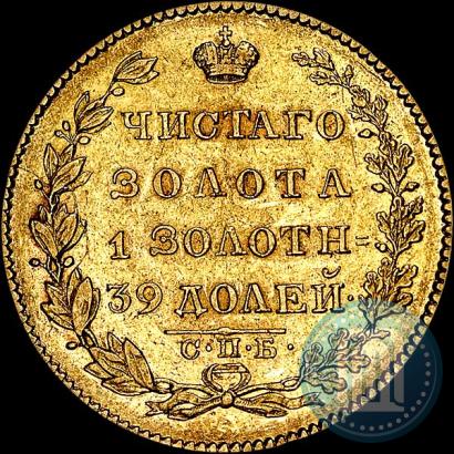 Picture 5 roubles 1828 year СПБ-ПД 