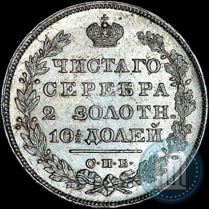 Фото Полтина 1829 года СПБ-НГ 