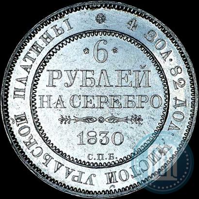 Picture 6 roubles 1830 year СПБ 
