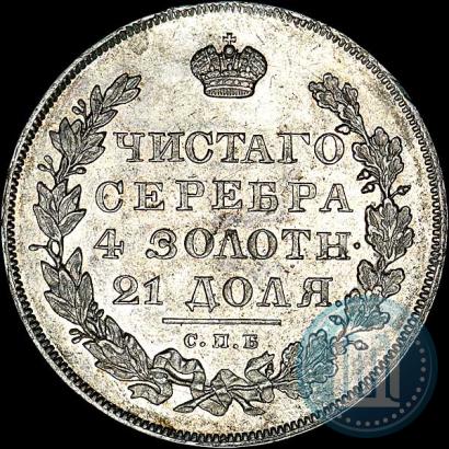 Picture 1 rouble 1830 year СПБ-НГ 