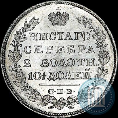 Picture Poltina 1830 year СПБ-НГ 