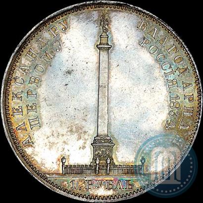 Picture 1 rouble 1834 year GUBE F. "In memory of unveiling of the Alexander column"