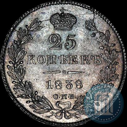 Picture 25 kopecks 1838 year СПБ-НГ 
