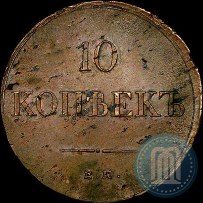 Picture 10 kopecks 1838 year ЕМ-НА 
