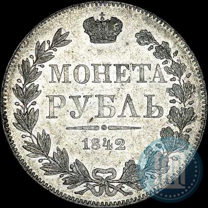Фото 1 рубль 1842 года MW 
