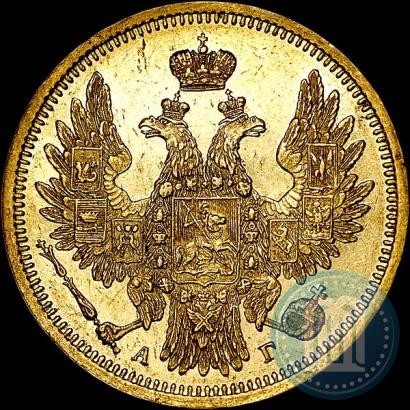 Фото 5 рублей 1857 года СПБ-АГ 
