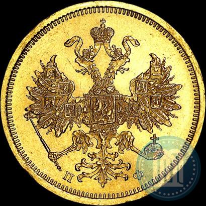 Picture 5 roubles 1859 year СПБ-ПФ 