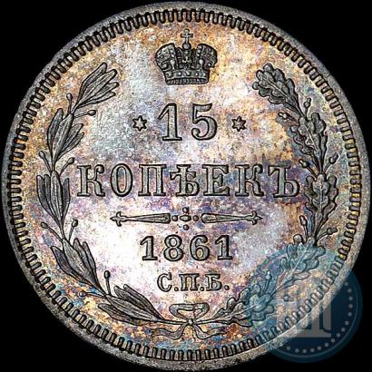Picture 15 kopecks 1861 year СПБ-ФБ 