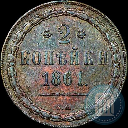 Picture 2 kopecks 1861 year ВМ 