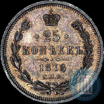Picture 25 kopecks 1878 year СПБ-НФ 