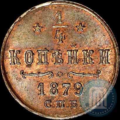 Picture 1/4 kopeck 1879 year СПБ 