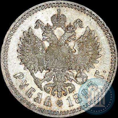 Picture 1 rouble 1893 year (АГ) 