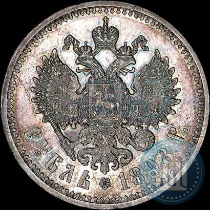Picture 1 rouble 1898 year (АГ) 