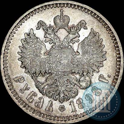 Фото 1 рубль 1898 года (АГ) 