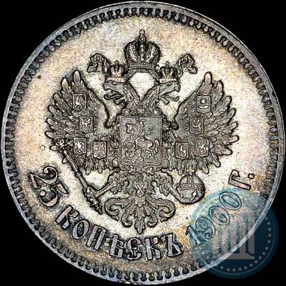 Фото 25 копеек 1900 года  