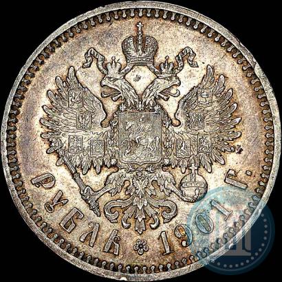 Фото 1 рубль 1901 года (ФЗ) 