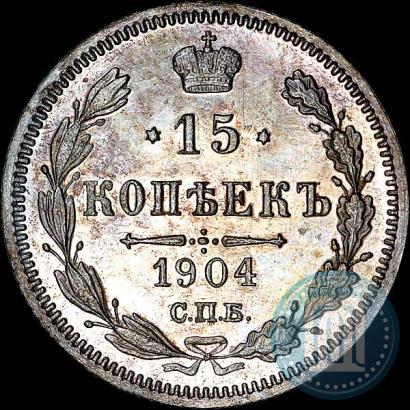 Picture 15 kopecks 1904 year СПБ-АР 