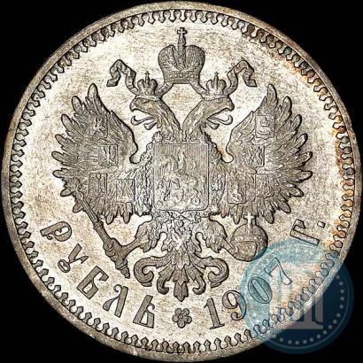 Picture 1 rouble 1907 year (ЭБ) 