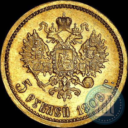 Picture 5 roubles 1909 year (ЭБ) 