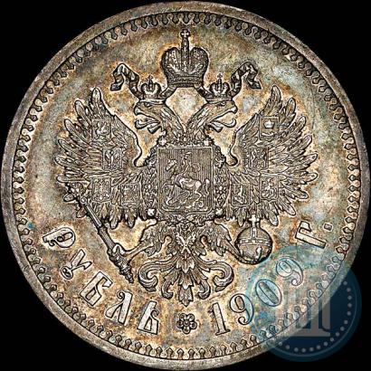 Фото 1 рубль 1909 года (ЭБ) 