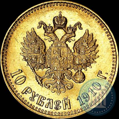 Фото 10 рублей 1910 года (ЭБ) 
