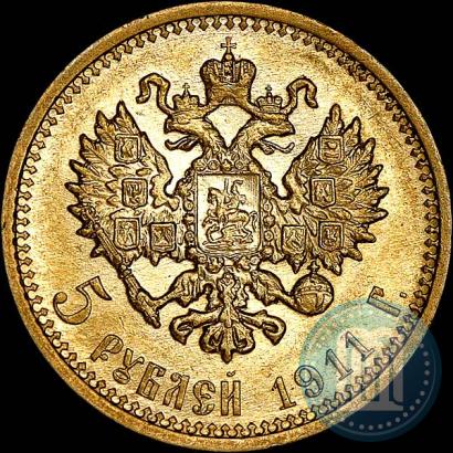 Picture 5 roubles 1911 year (ЭБ) 