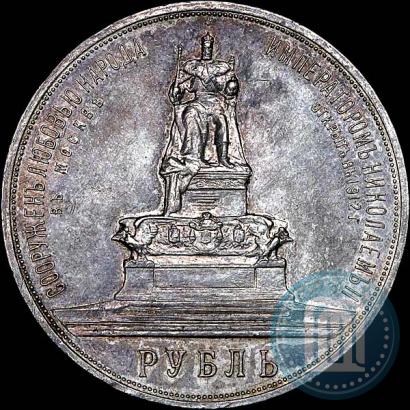 Picture 1 rouble 1912 year (ЭБ)-А.Г. "On the unveiling of monument to Emperor Alexander III in Moscow"