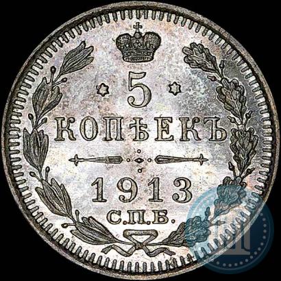 Picture 5 kopecks 1913 year СПБ-ВС 