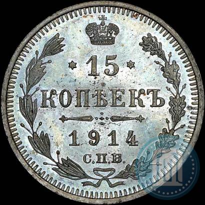 Picture 15 kopecks 1914 year СПБ-ВС 