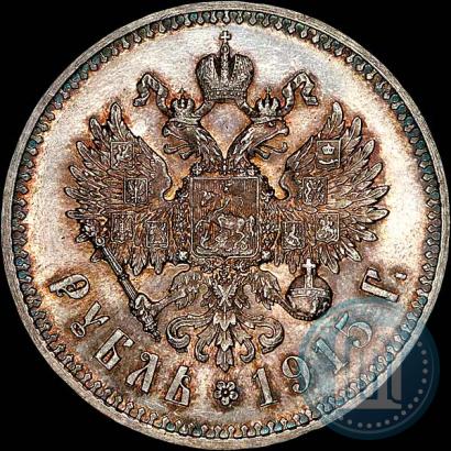 Фото 1 рубль 1915 года (ВС) 