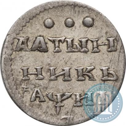 Picture Altyn 1718 year L 